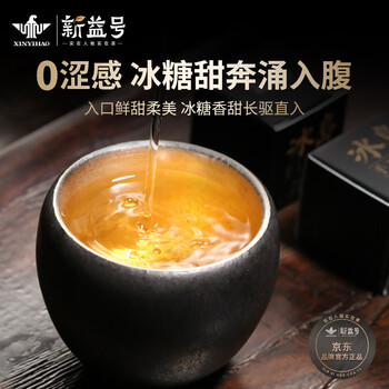 新益号茶叶普洱茶生茶 冰岛老寨古树茶龙珠云南生普洱小沱茶礼盒装240g