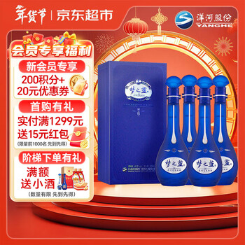 梦之蓝酒价格报价行情- 京东