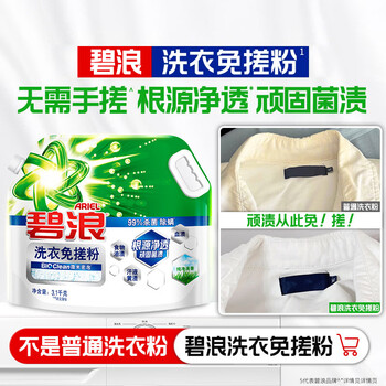 碧浪专研抗菌洗衣粉自然清新7斤装  除螨除菌 速溶 深层去污