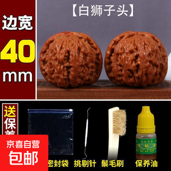 闷尖文玩核桃价格报价行情- 京东
