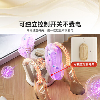 小质烘鞋器烘鞋机干鞋器鞋子烘干器紫光消毒除臭除菌家用烤鞋器可折叠可伸缩SH02