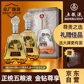 百鸟朝凤白酒价格报价行情- 京东