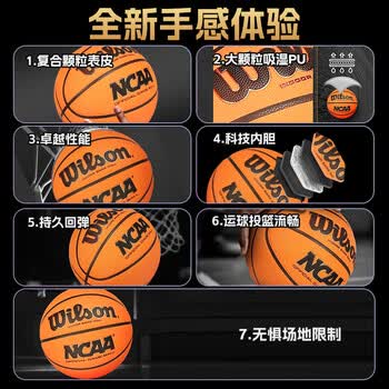 威尔胜（Wilson）EVO NXT系列7号篮球NCAA官方比赛用球超纤PU皮革室内比赛成人篮球