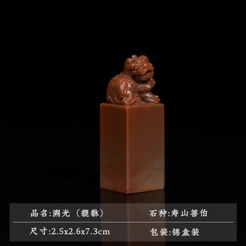 善伯石印章- 京东