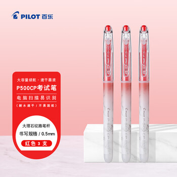 百乐学生文具- 京东