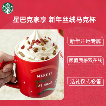 星巴克（Starbucks）超精品0糖黑咖 冻干随星杯1.0精萃咖啡液共30杯赠马克杯 节日礼盒
