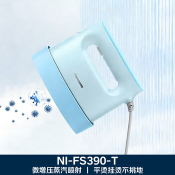 松下（Panasonic）手持挂烫机17g/min水箱0.11升【烫衣神器】电熨斗家用小型蒸汽熨烫机出差旅行便携除皱NI-FS390-T