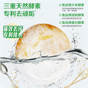 立白智净洗碗机专用洗碗粉1kg 除中式重油 洗涤剂洗碗块 全食品用成分