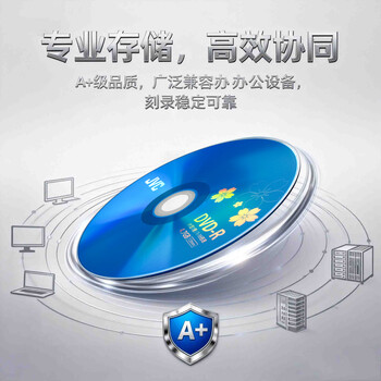 杰伟世（JVC）DVD-R 光盘/刻录盘 16速4.7GB 办公系列桶装50片 大容量高速刻录 投标/视频/档案存储空白光盘