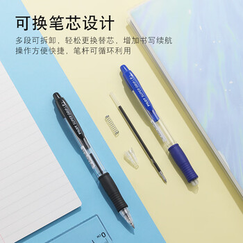 百乐（PILOT）按动原子笔走珠笔学生办公考试专用按制走珠笔BPGP-10R 0.7mm蓝色单支