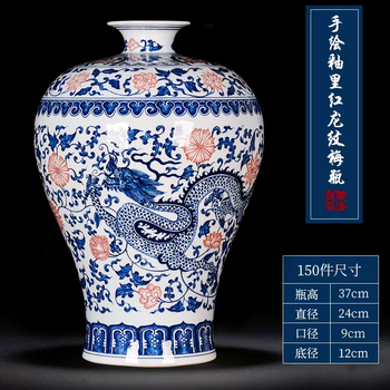 釉里红龙纹梅瓶品牌及商品- 京东