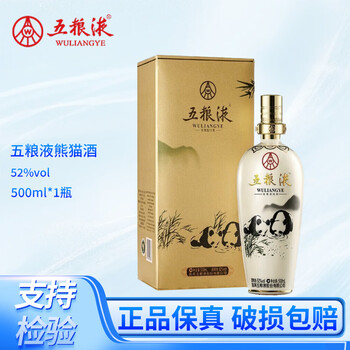 五粮液52度瓷瓶价格报价行情- 京东