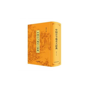 地名大辞典价格报价行情- 京东