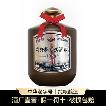 刘伶醉坛酒价格报价行情- 京东