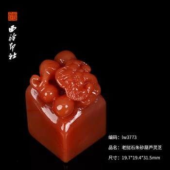 寿山石古兽印章价格报价行情- 京东