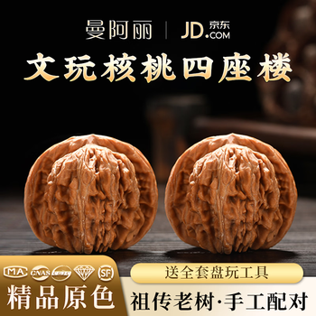 文玩核桃四座楼精品价格报价行情- 京东