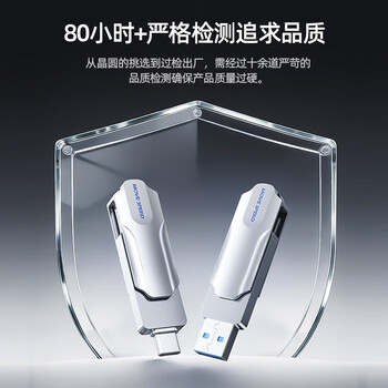 移速（MOVE SPEED）128GB 手机U盘双接口大容量 Type-C/USB3.2手机电脑两用高速优盘OTG安卓苹果通用移动U盘 灵动Pro