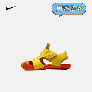 nike sunray protect 2 21