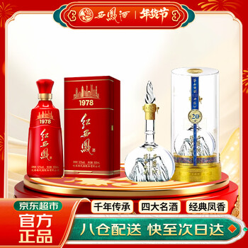 华山论剑酒20年图片- 京东