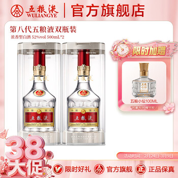 三粮液酒价格报价行情- 京东