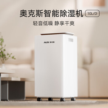 奥克斯（AUX）除湿机/抽湿机 卧室厨卫除湿器 除湿量10升/天 负离子除菌轻音吸湿器KDY10-01W