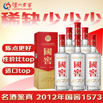 国窖1573 52度500ml价格报价行情- 京东