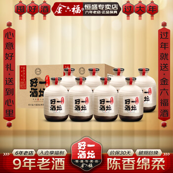 一坛好酒价格报价行情- 京东
