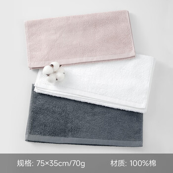 无印良品毛巾新疆全棉A类男士100%纯棉2条装吸水不易掉毛柔软亲肤擦脸毛巾