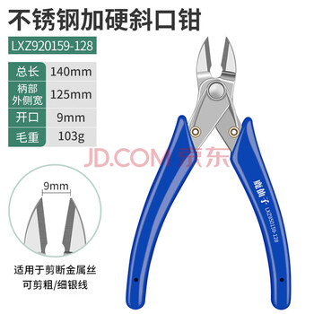 鹿仙子迷你电子斜嘴钳电工专用水口钳家用剪线高达模型钳 不锈钢斜口钳