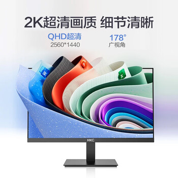 HKC 27英寸2K高清100Hz显示器HDR10硬件低蓝光广视角HDMI接口家用电子书办公液晶电脑显示屏S2716Q