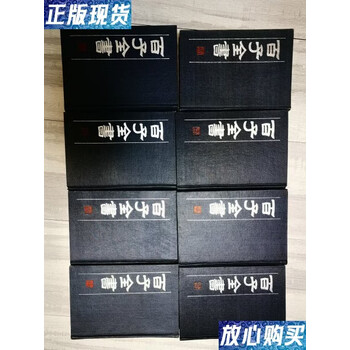 百子全书- 京东