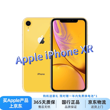 iPhoneXR 128g新机- 京东
