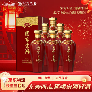 宋河酒价格报价行情- 京东