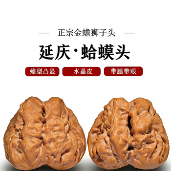 蛤蟆头核桃价格报价行情- 京东