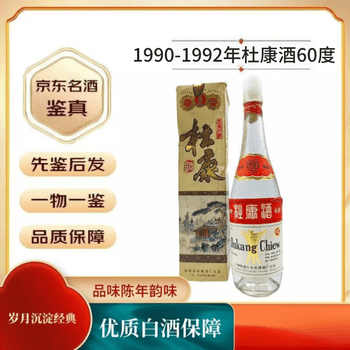 老杜康酒价格报价行情- 京东