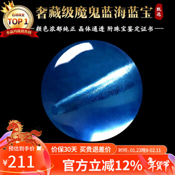 宝石蓝色水晶价格报价行情- 京东