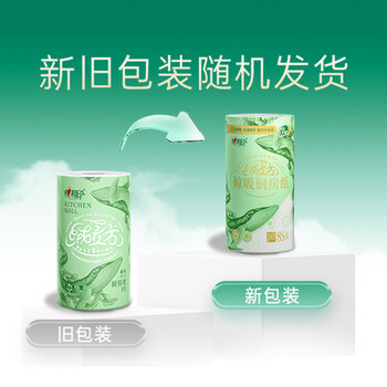 心相印绒立方厨房卷纸85节*6粒 12倍吸油锁水可接触食物 厨房专用纸巾