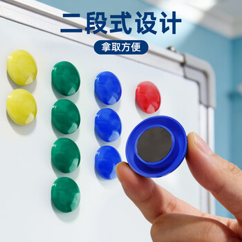 离草【磁力升级】磁吸扣白板磁吸扣磁扣吸铁石磁吸贴片磁力扣会议白板专用办公教学写字板 Φ30mm48粒