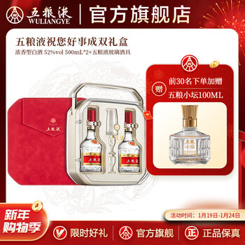 五粮液二两装价格报价行情- 京东