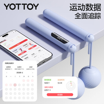 yottoy智能计数跳绳成年人健身训练儿童中考跳绳 无绳+有绳大球/蔷薇粉