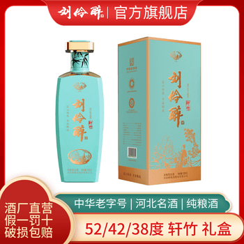 刘伶醉礼盒图片- 京东