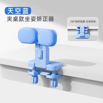 舒星坐姿矫正器小学生写字姿势儿童正姿防低头纠正视力保护器预防趴桌神器写作业书写矫正弯腰护眼学习