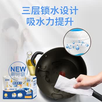 五月花（May Flower）厨房纸巾 3层120节*9卷 吸油吸水性强 可接触食品