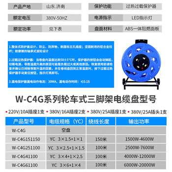 凯汇电器 移动轮车式510电缆盘380V 型号W-C4G41100 卷线盘3*4+1*2.5*100米