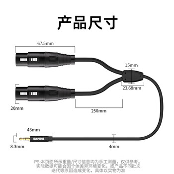 臻威3.5mm转双卡侬母头音频线 XLR卡农公母电脑声卡接音响连接线功放调音台线8M