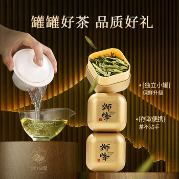 狮峰牌2026年新茶上市绿茶西湖龙井茶叶明前特级150g小罐礼盒装送长辈