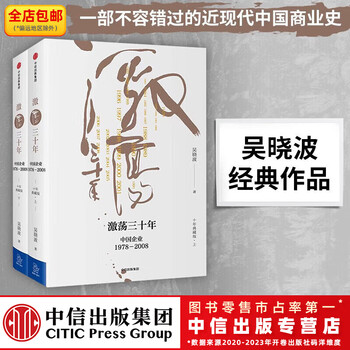 激荡三十年作者- 京东