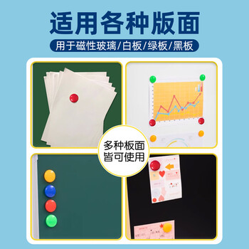 离草【磁力升级】磁吸扣白板磁吸扣磁扣吸铁石磁吸贴片磁力扣会议白板专用办公教学写字板 Φ30mm48粒