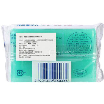 家耐优 KANEYO 植物性内衣内裤专用洗衣皂150g 日本进口手洗洗衣皂