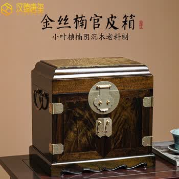 金丝楠木箱价格报价行情- 京东